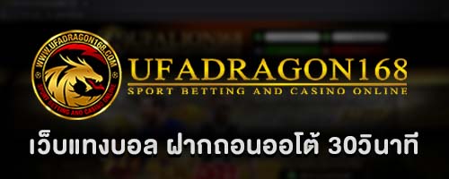 ufadragon168 logo